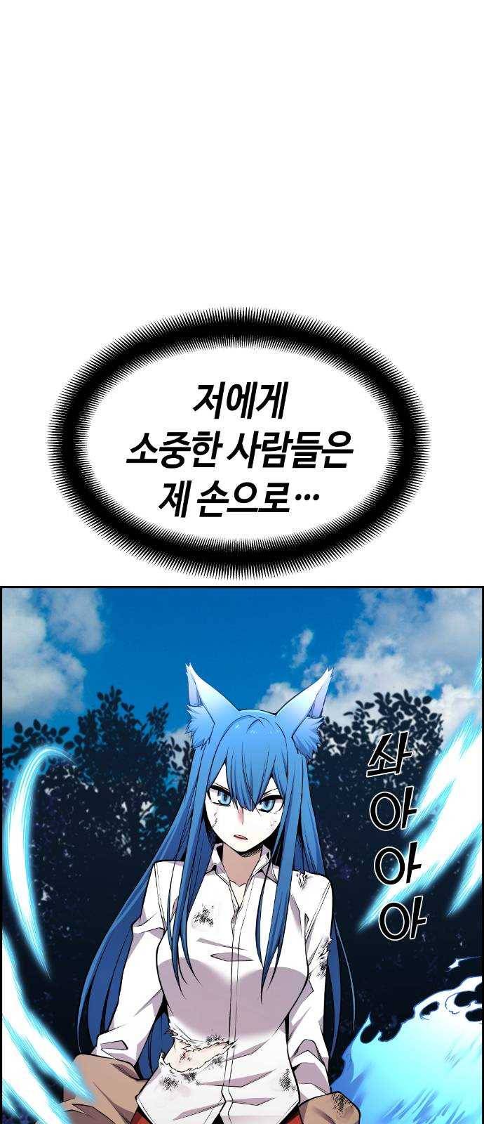 강남도깨비 60화 2