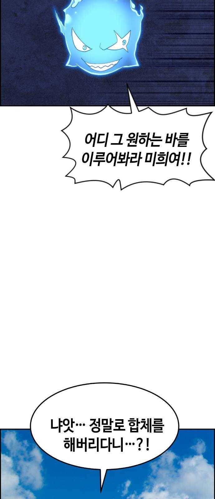 강남도깨비 60화 4
