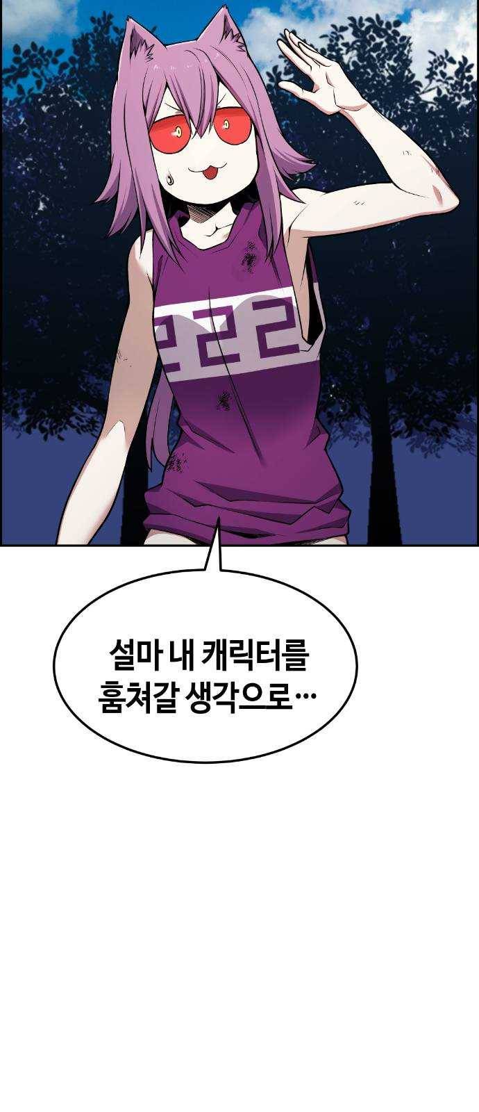 강남도깨비 60화 5