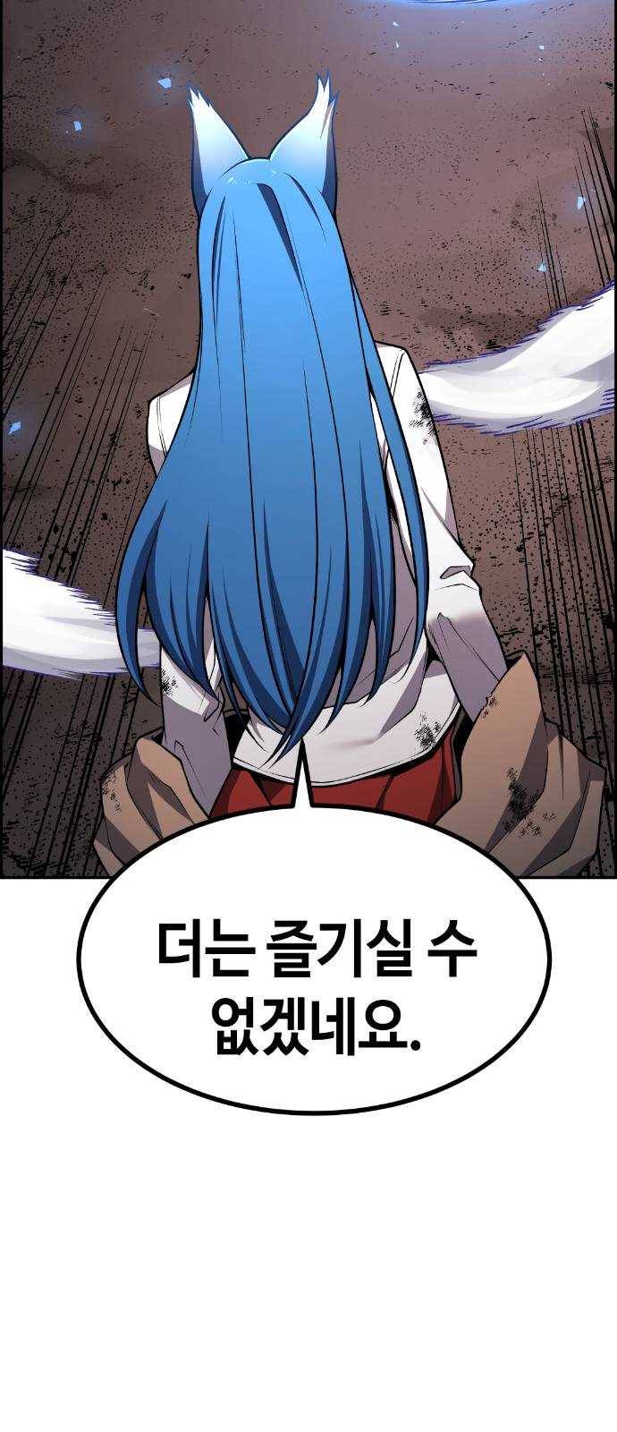 강남도깨비 60화 9