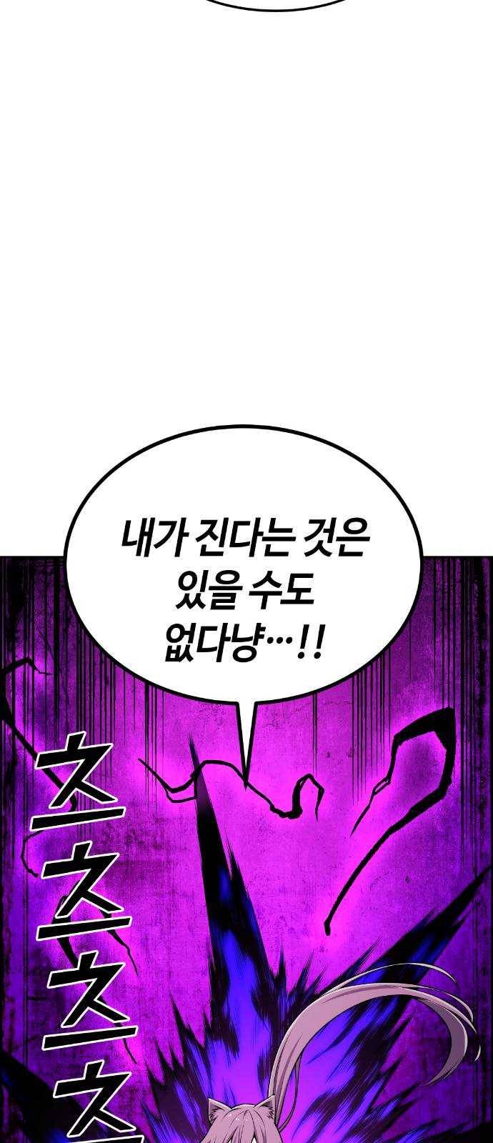 강남도깨비 60화 11