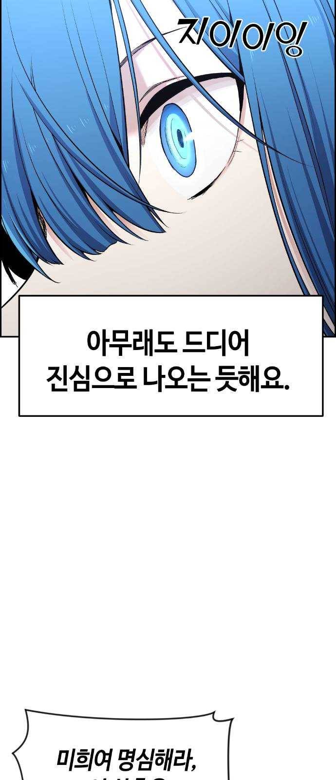 강남도깨비 60화 13