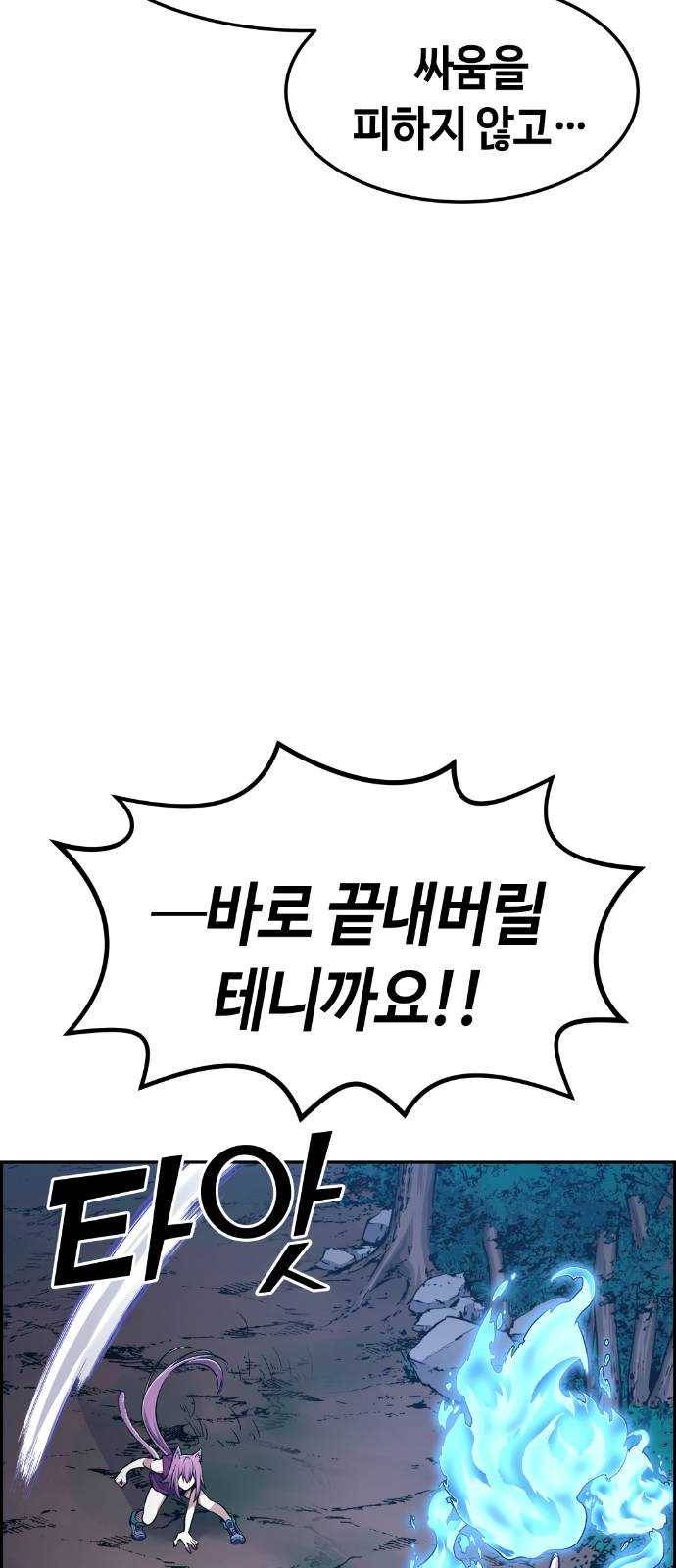 강남도깨비 60화 15