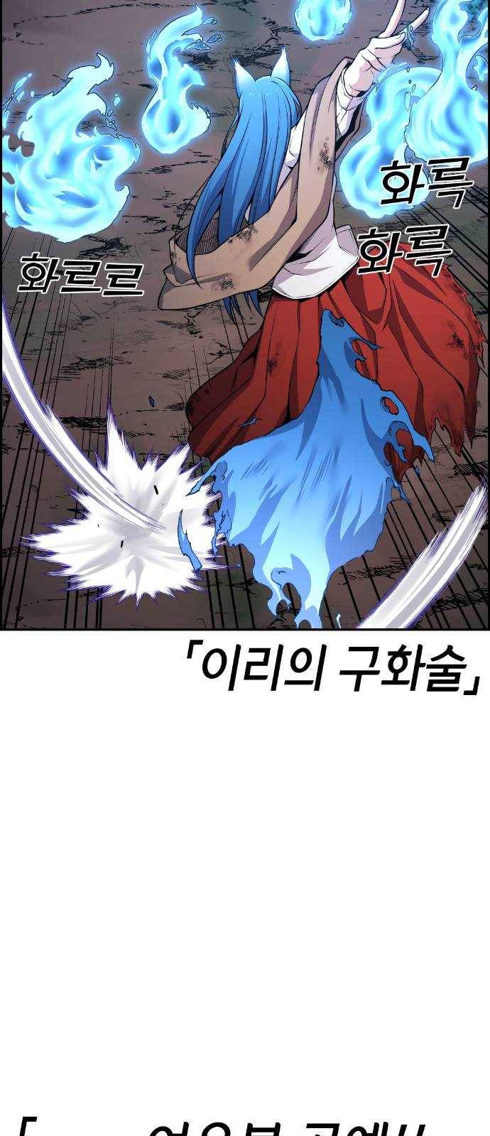 강남도깨비 60화 16