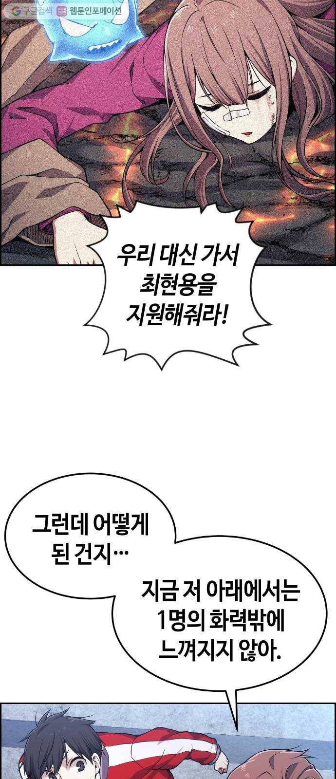 강남도깨비 70화 2