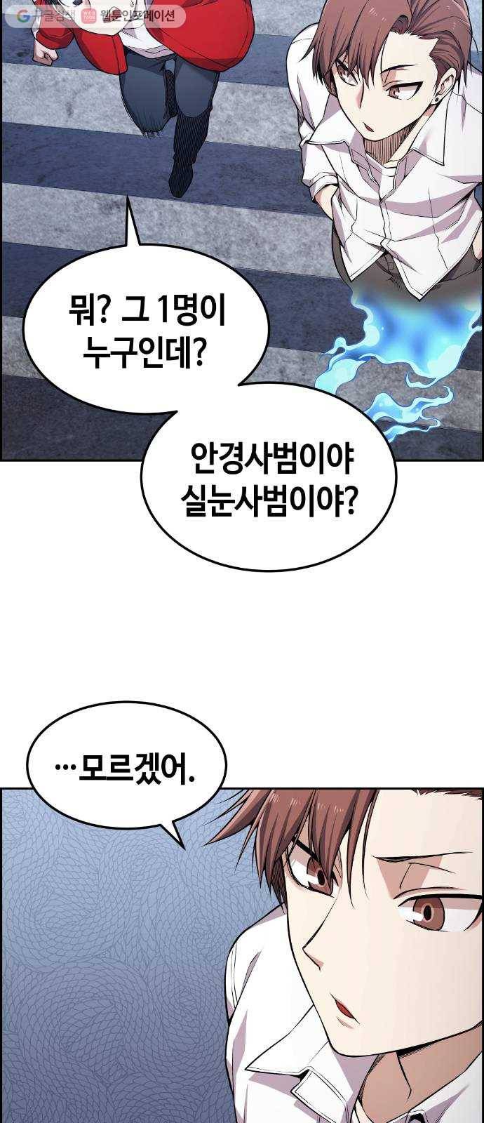 강남도깨비 70화 3