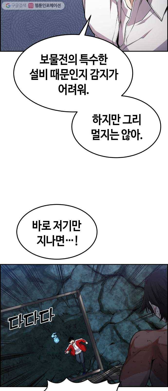 강남도깨비 70화 4