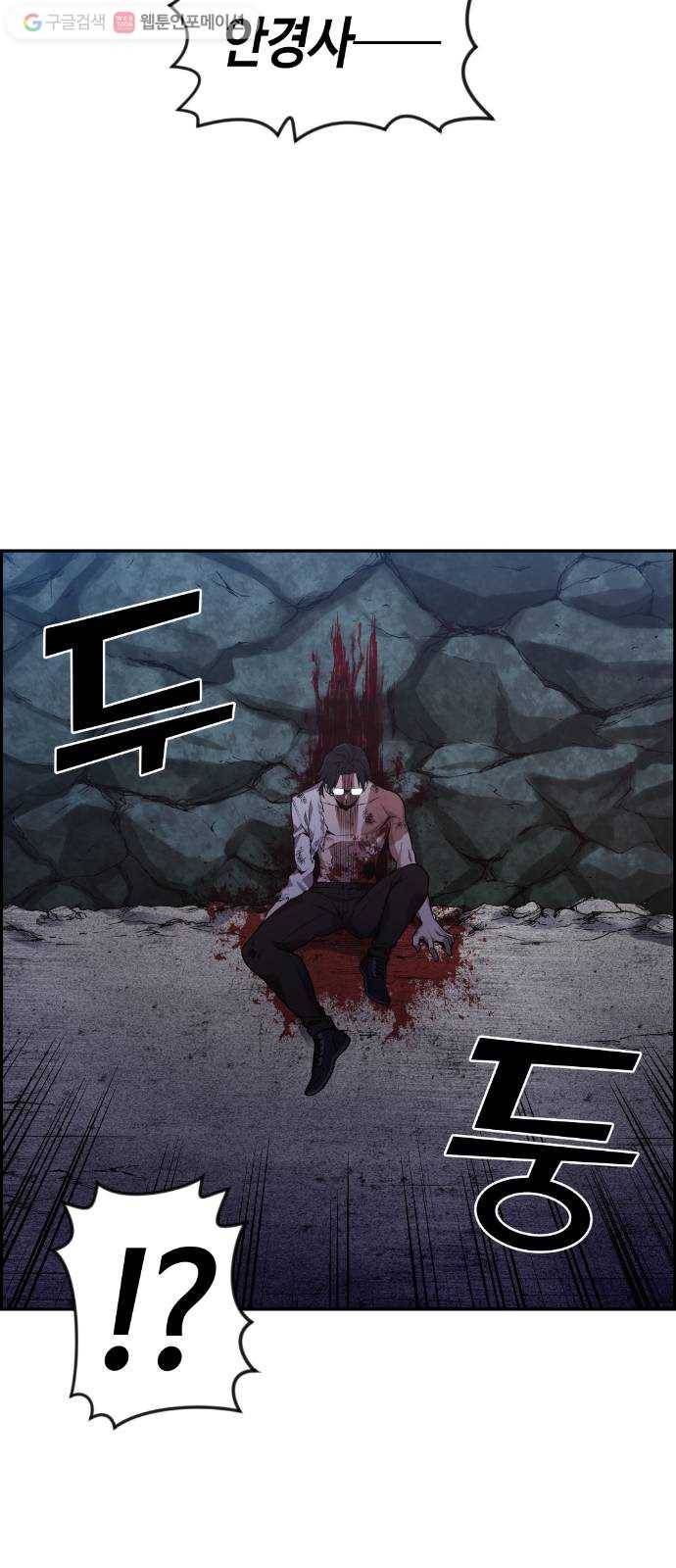 강남도깨비 70화 5