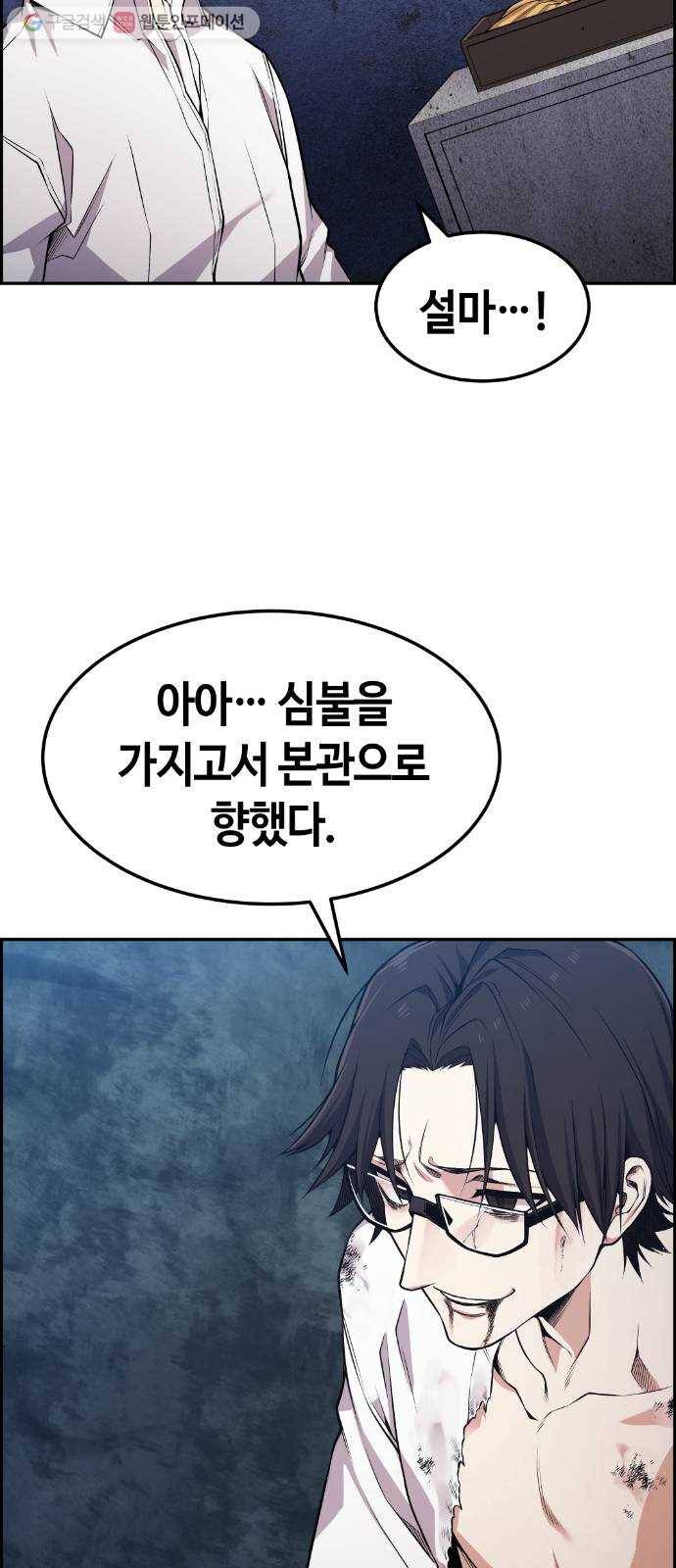 강남도깨비 70화 8