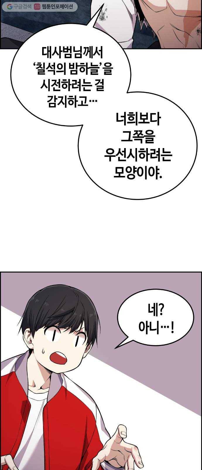 강남도깨비 70화 9