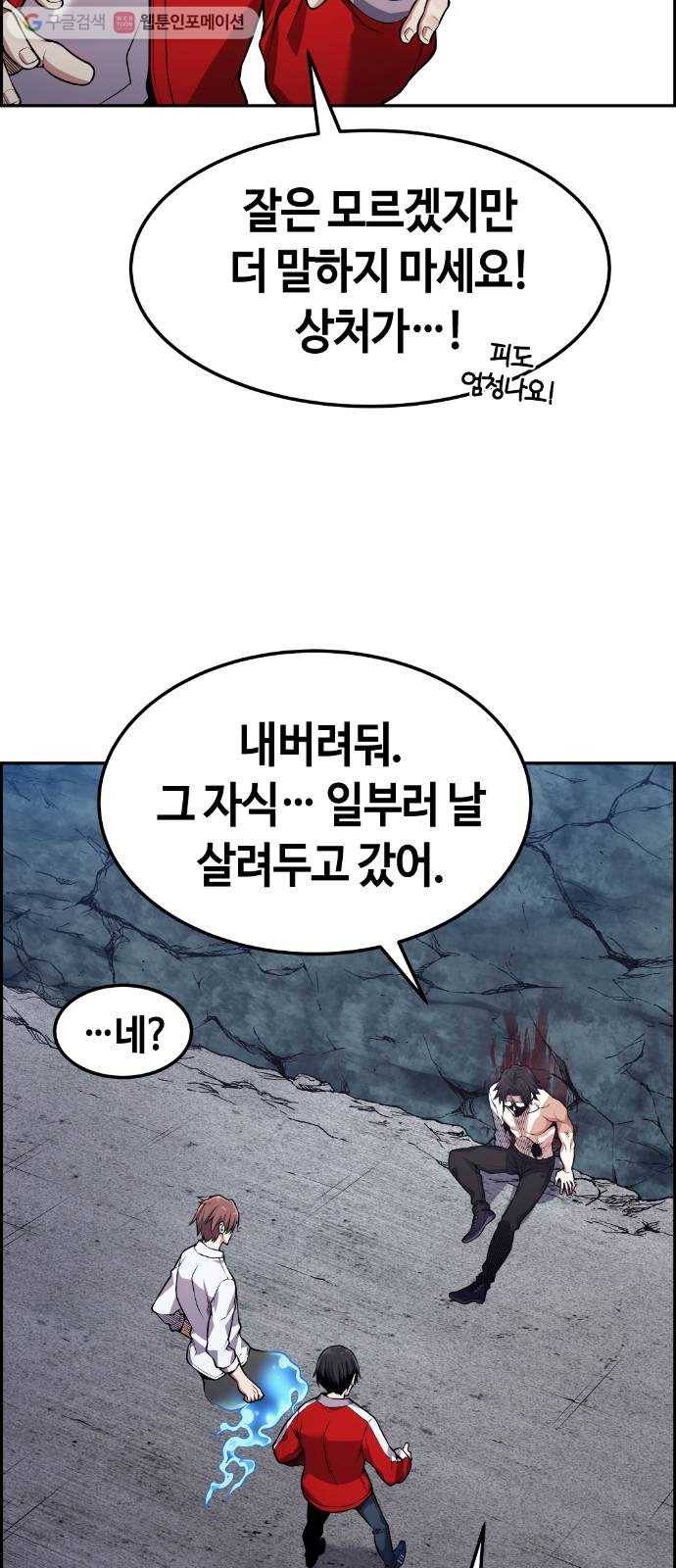 강남도깨비 70화 10