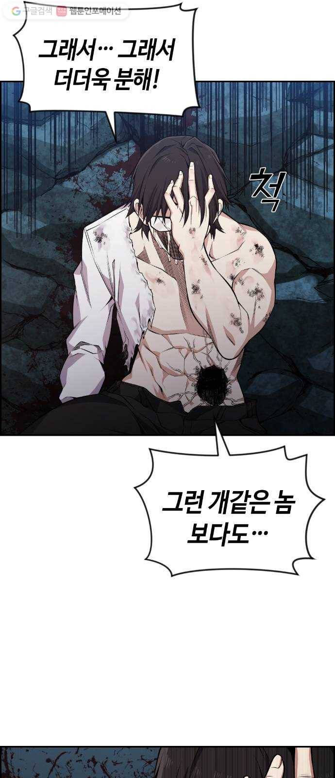 강남도깨비 70화 12