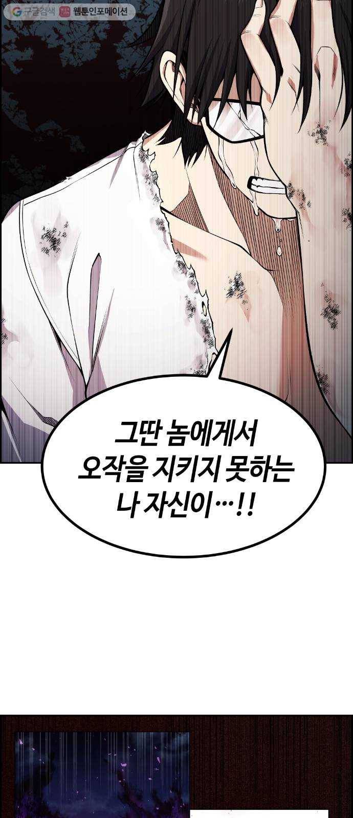 강남도깨비 70화 13