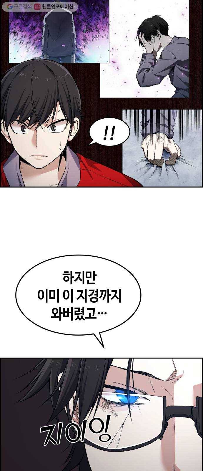 강남도깨비 70화 14