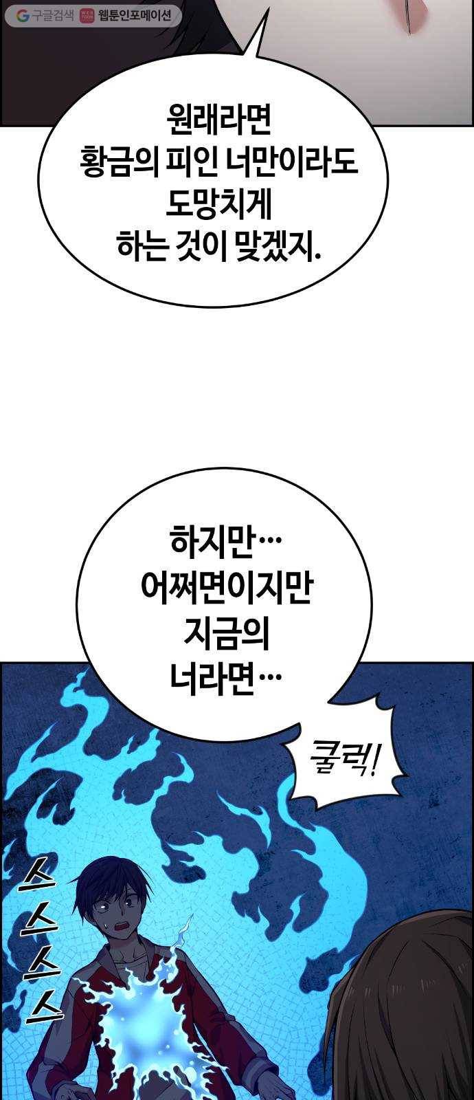 강남도깨비 70화 15