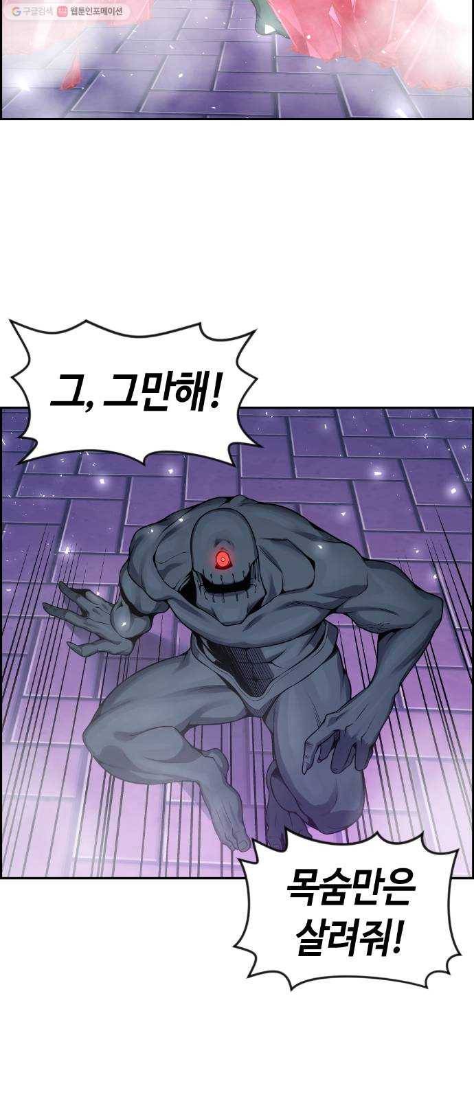 강남도깨비 80화 2