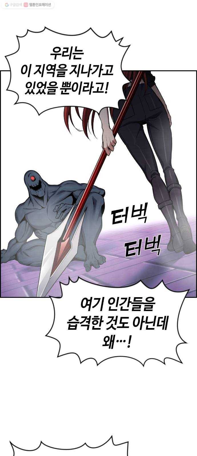 강남도깨비 80화 3