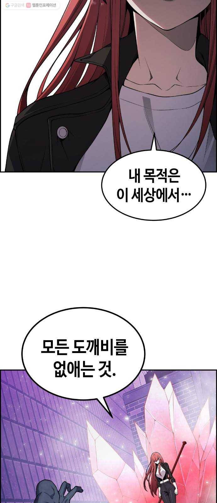 강남도깨비 80화 5