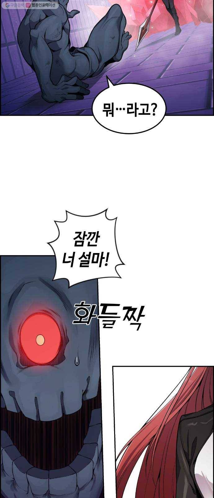 강남도깨비 80화 6