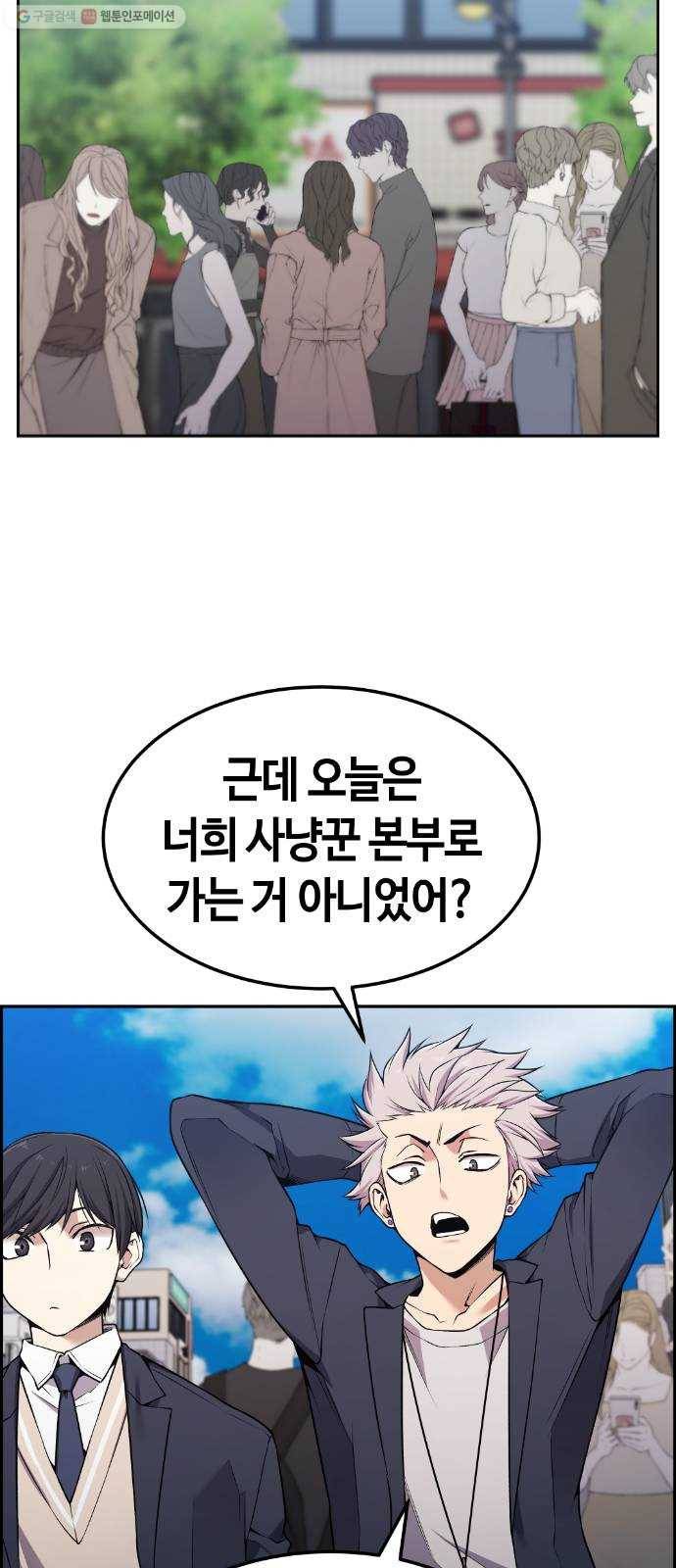 강남도깨비 80화 11