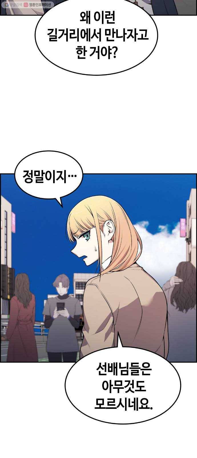강남도깨비 80화 12