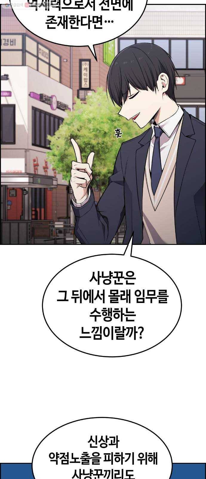 강남도깨비 80화 14