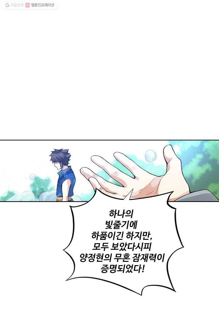 천신결 5화 1