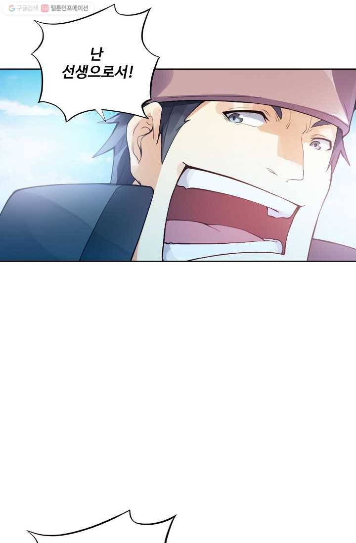 천신결 5화 2