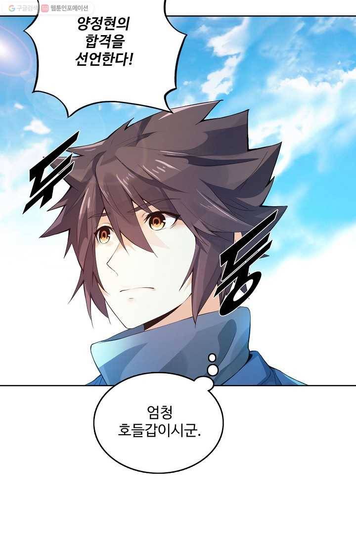 천신결 5화 3