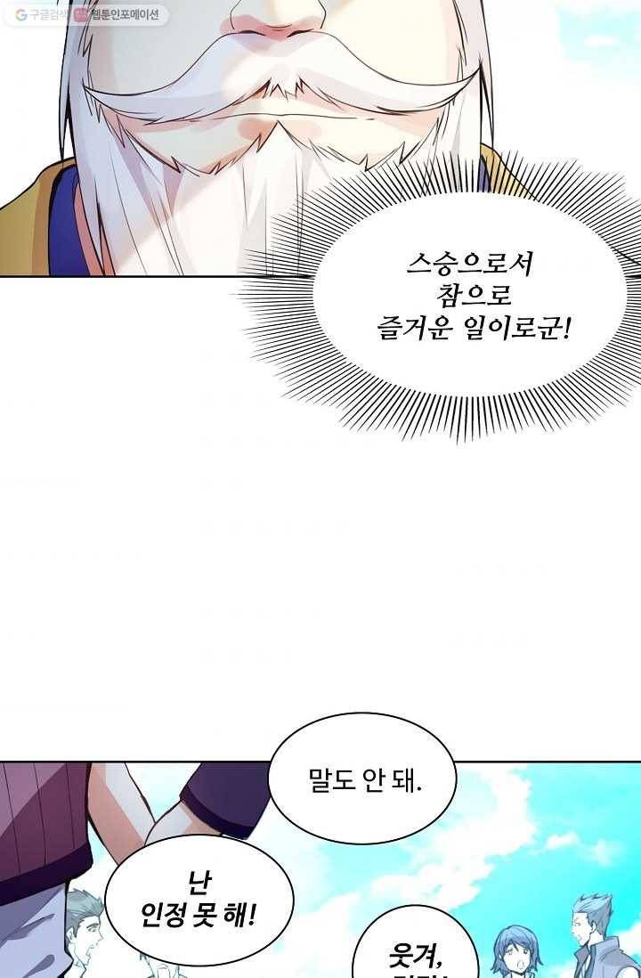 천신결 5화 6