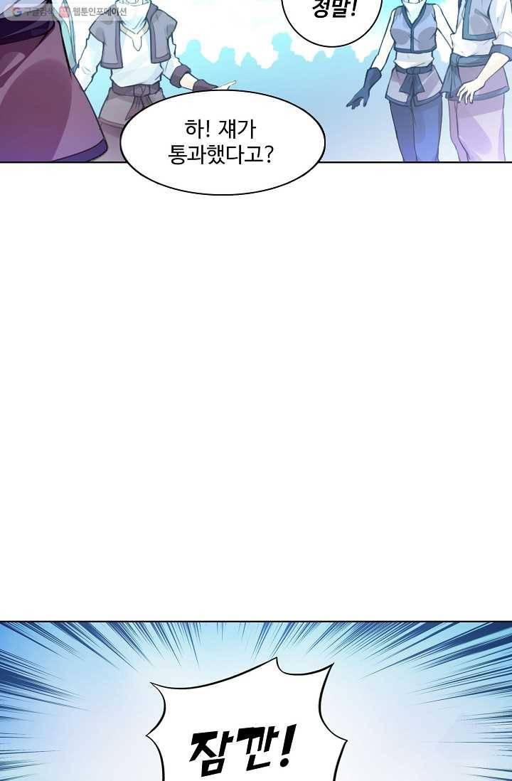 천신결 5화 7