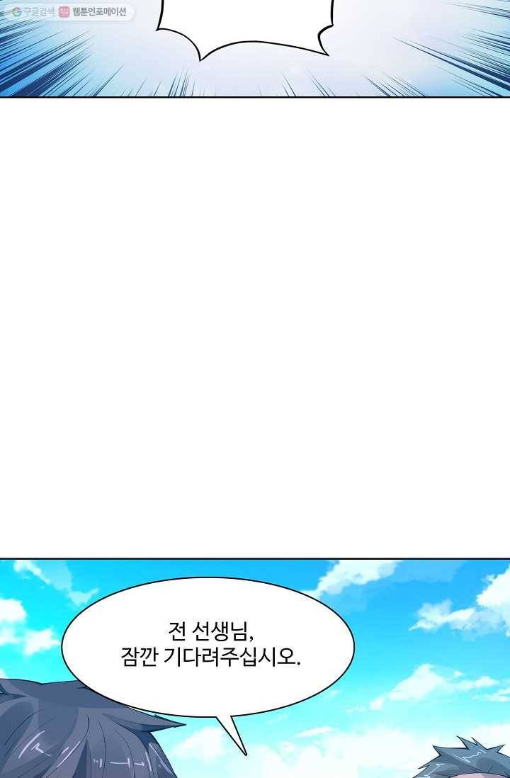 천신결 5화 8