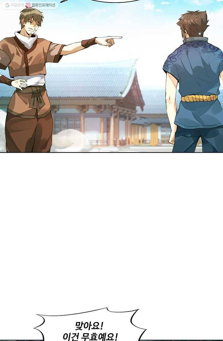 천신결 5화 10