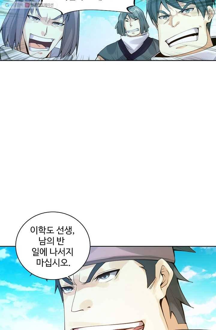 천신결 5화 11