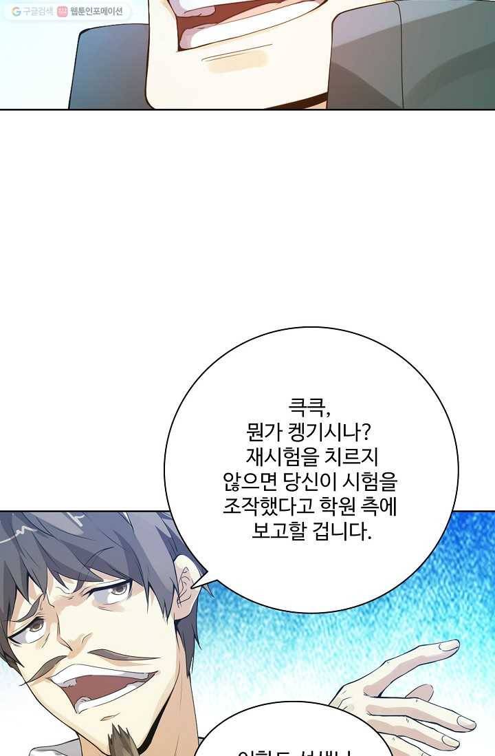 천신결 5화 12