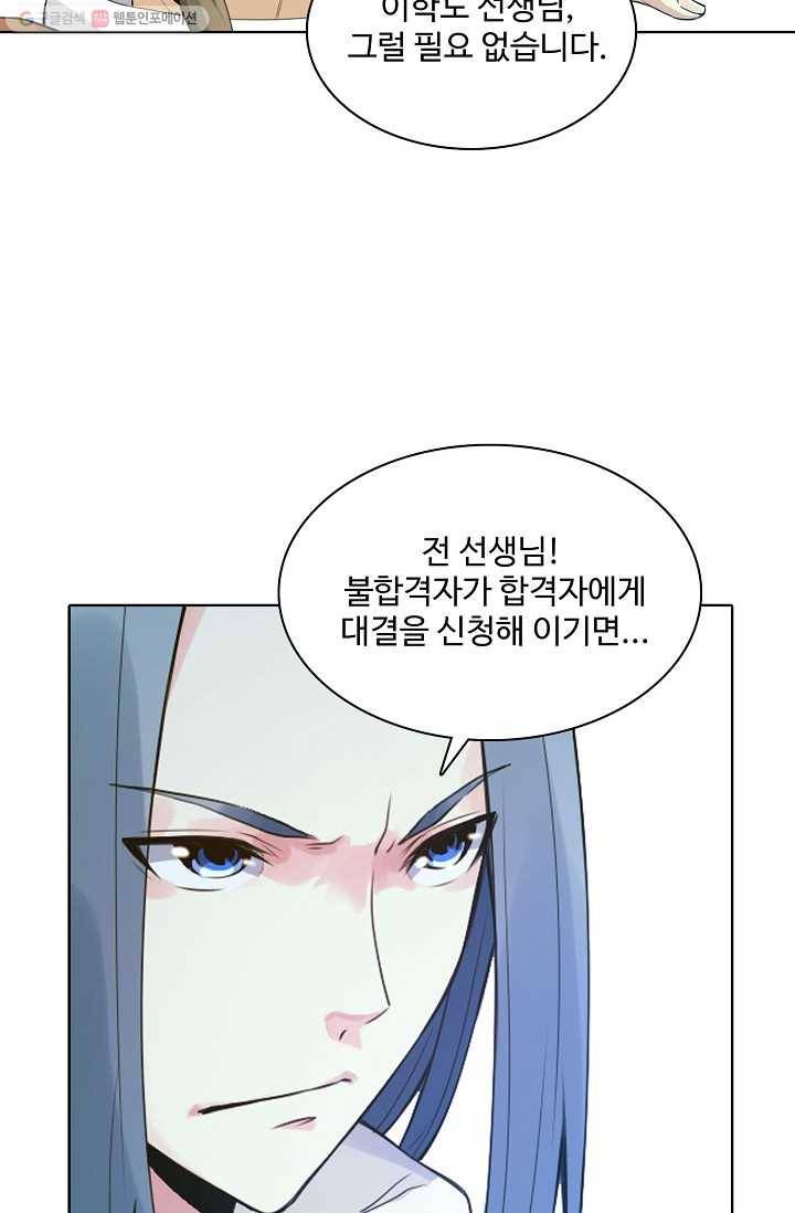 천신결 5화 13