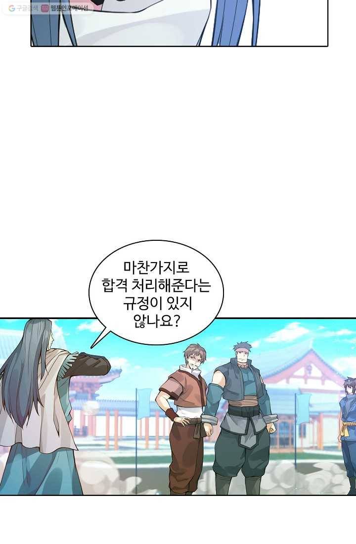 천신결 5화 14