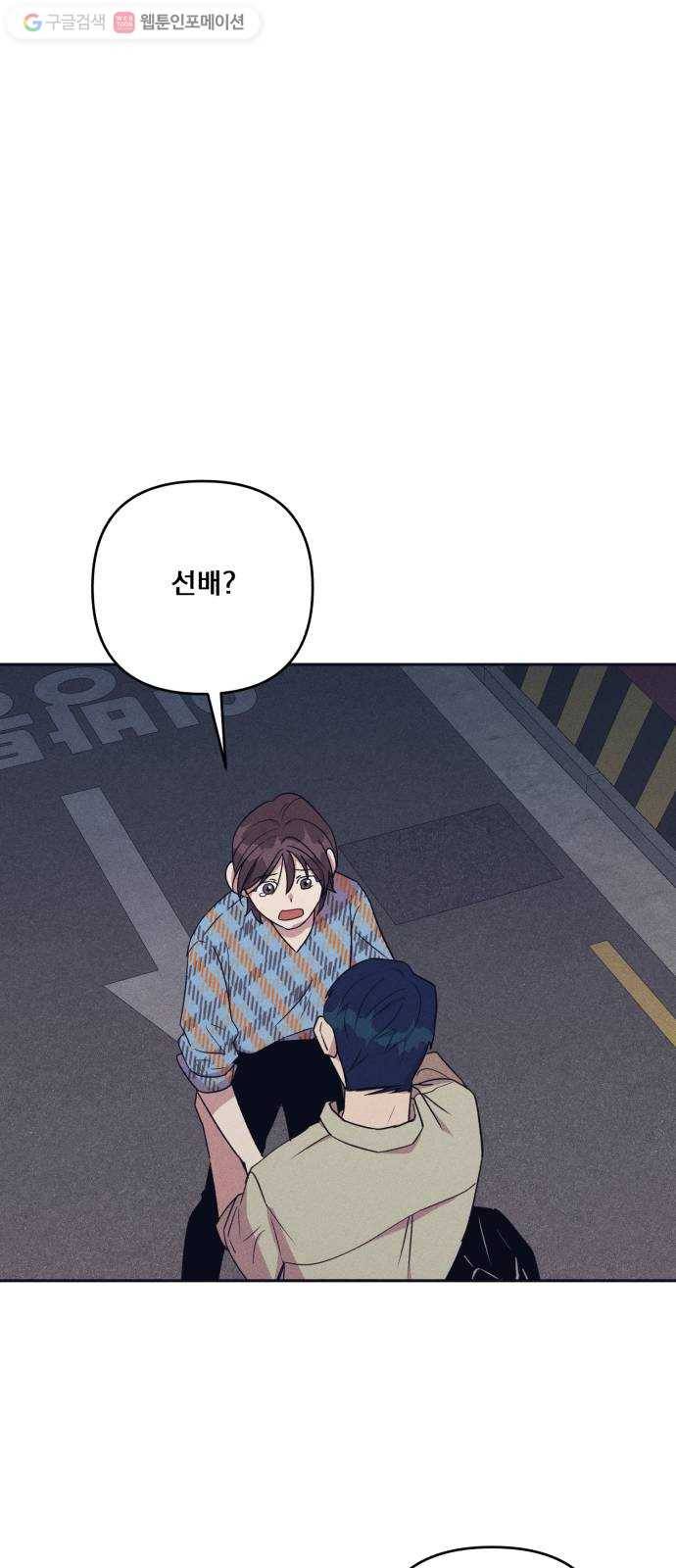 호시탐탐 5화 1