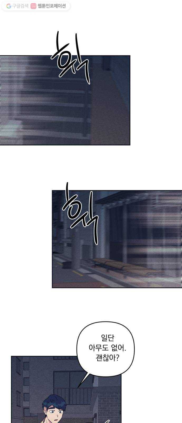 호시탐탐 5화 3