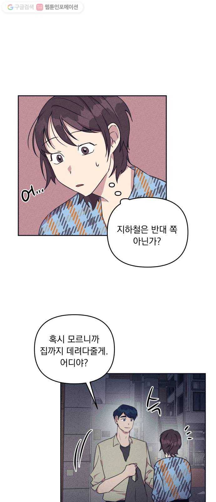 호시탐탐 5화 7
