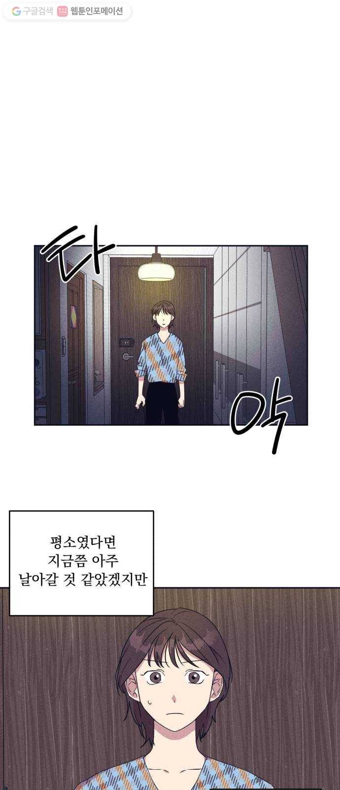 호시탐탐 5화 14