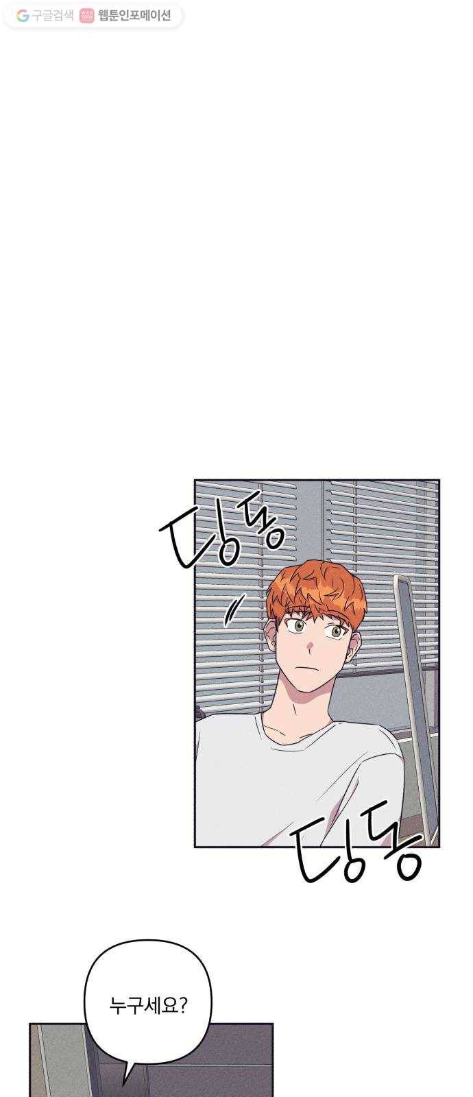 호시탐탐 5화 18
