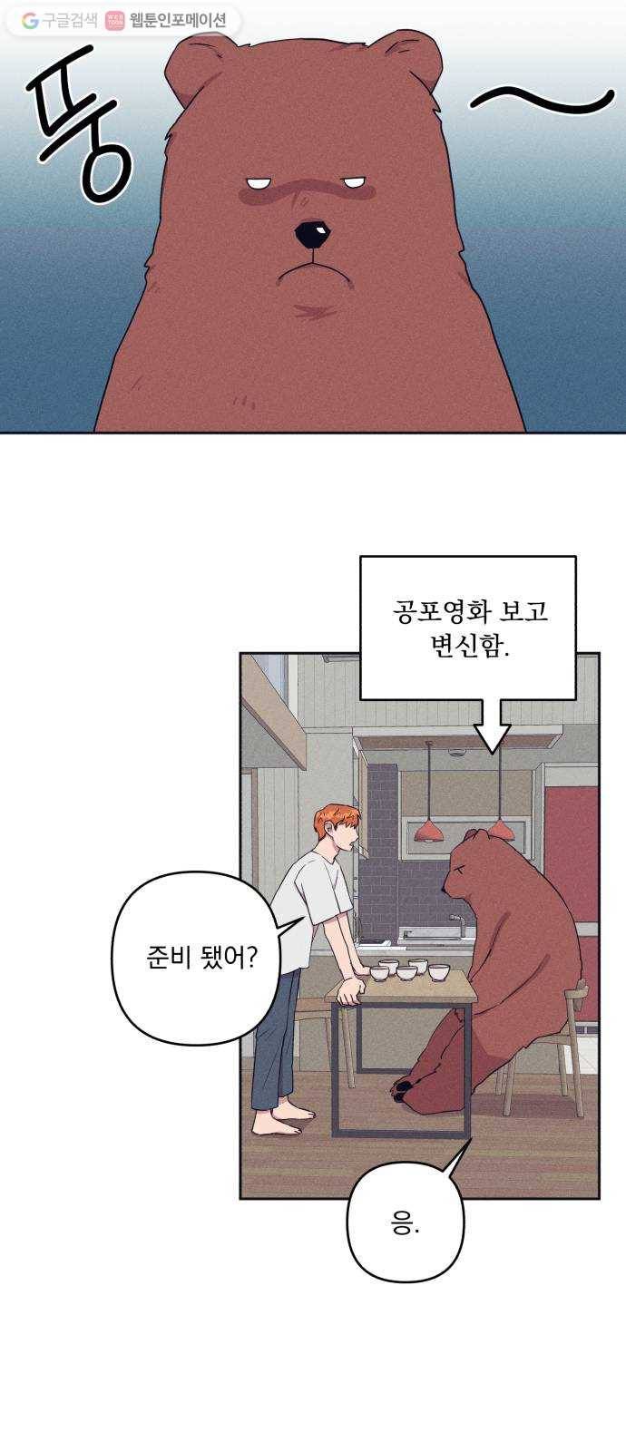 호시탐탐 5화 27