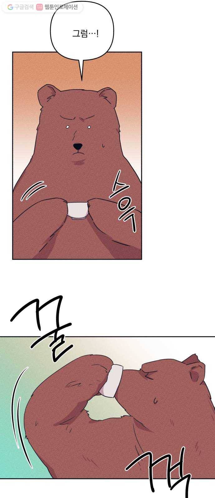 호시탐탐 5화 28