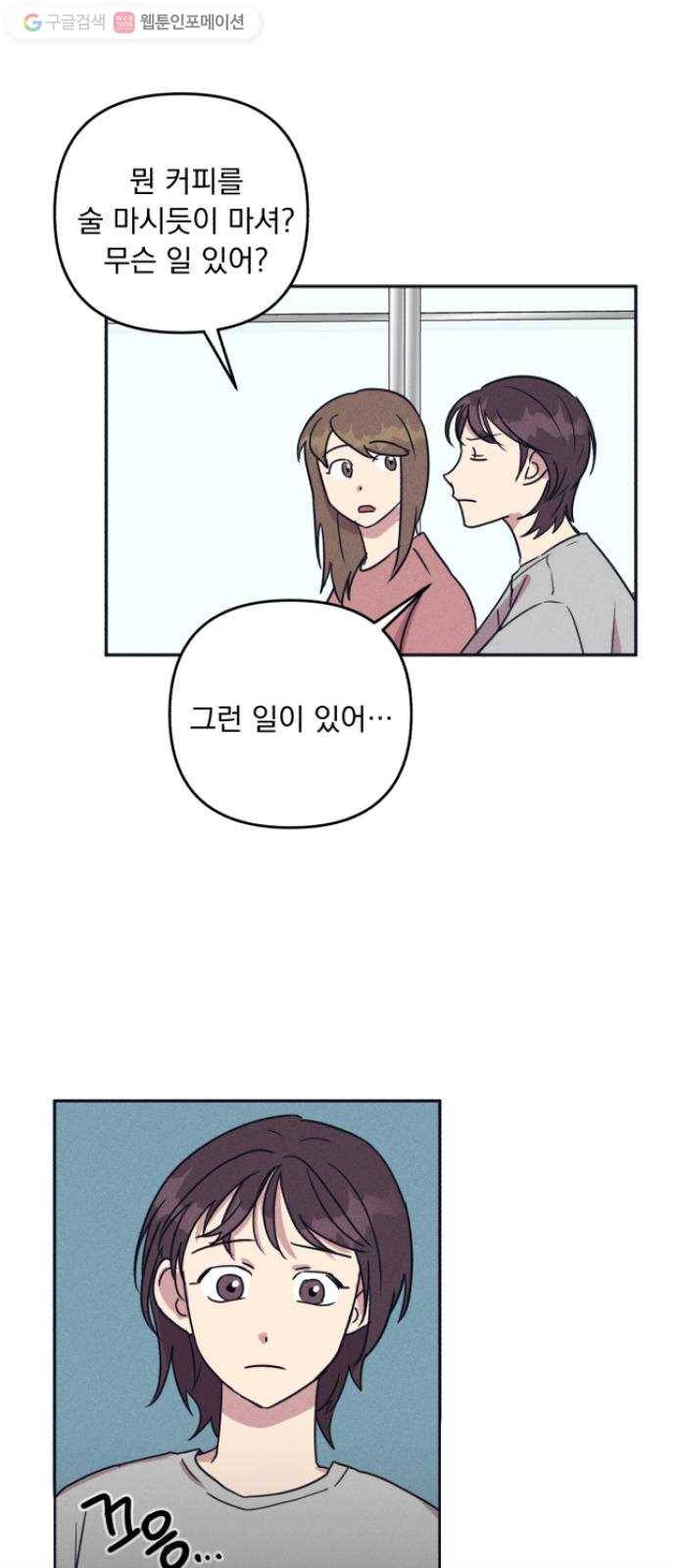 호시탐탐 5화 30