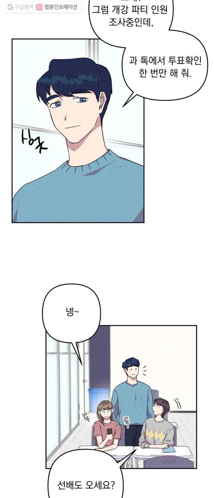 호시탐탐 5화 40