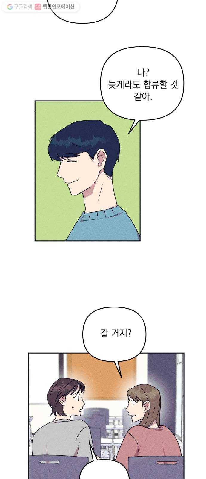 호시탐탐 5화 41