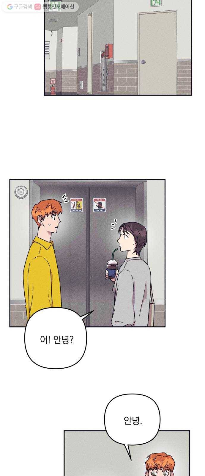 호시탐탐 5화 43
