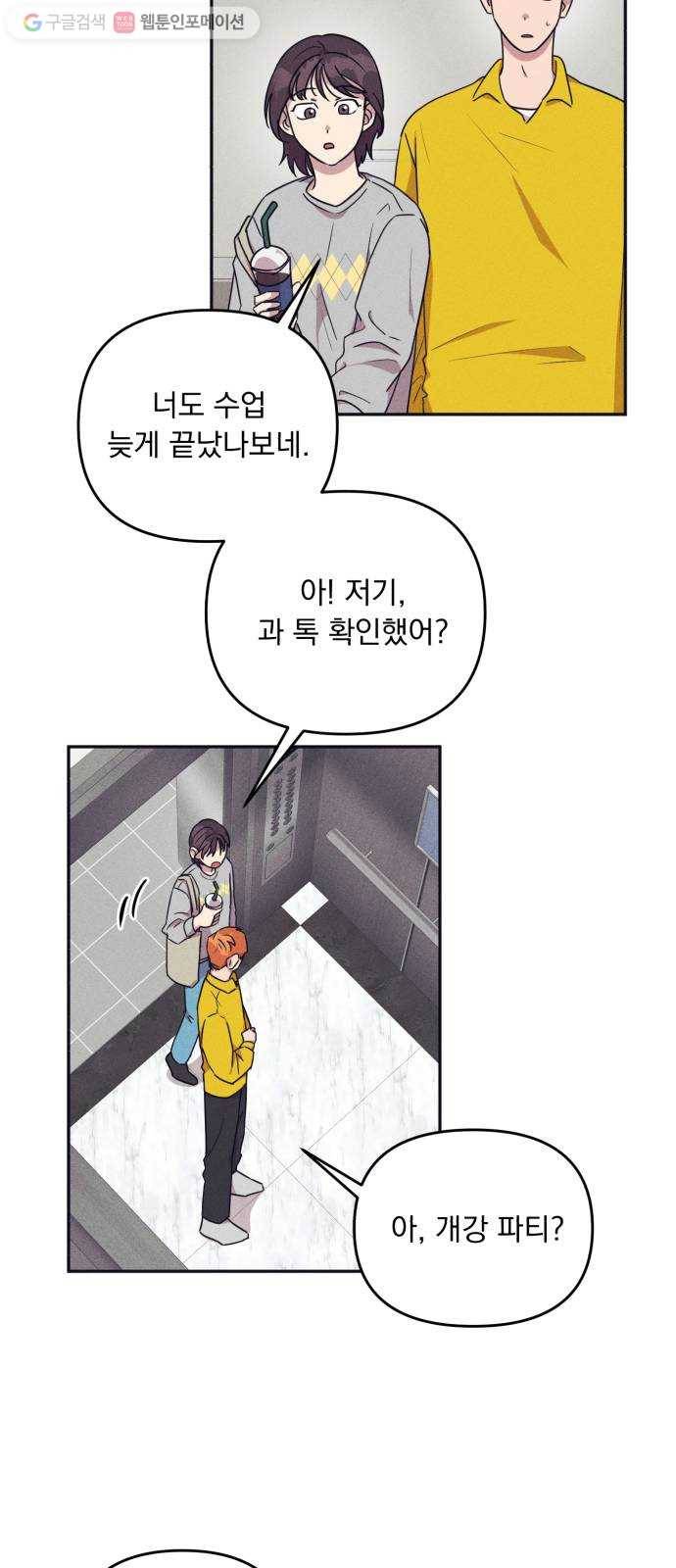 호시탐탐 5화 44