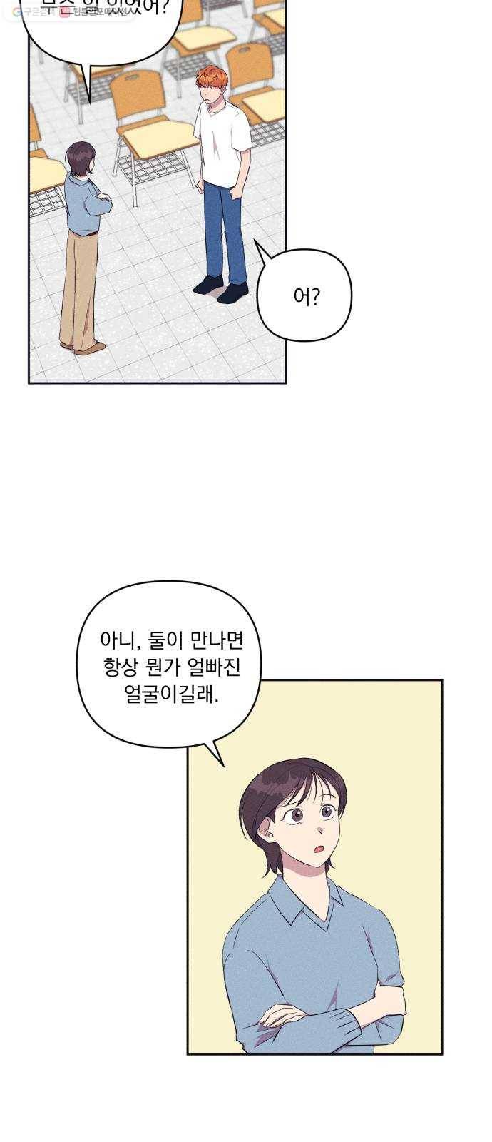 호시탐탐 15화 3